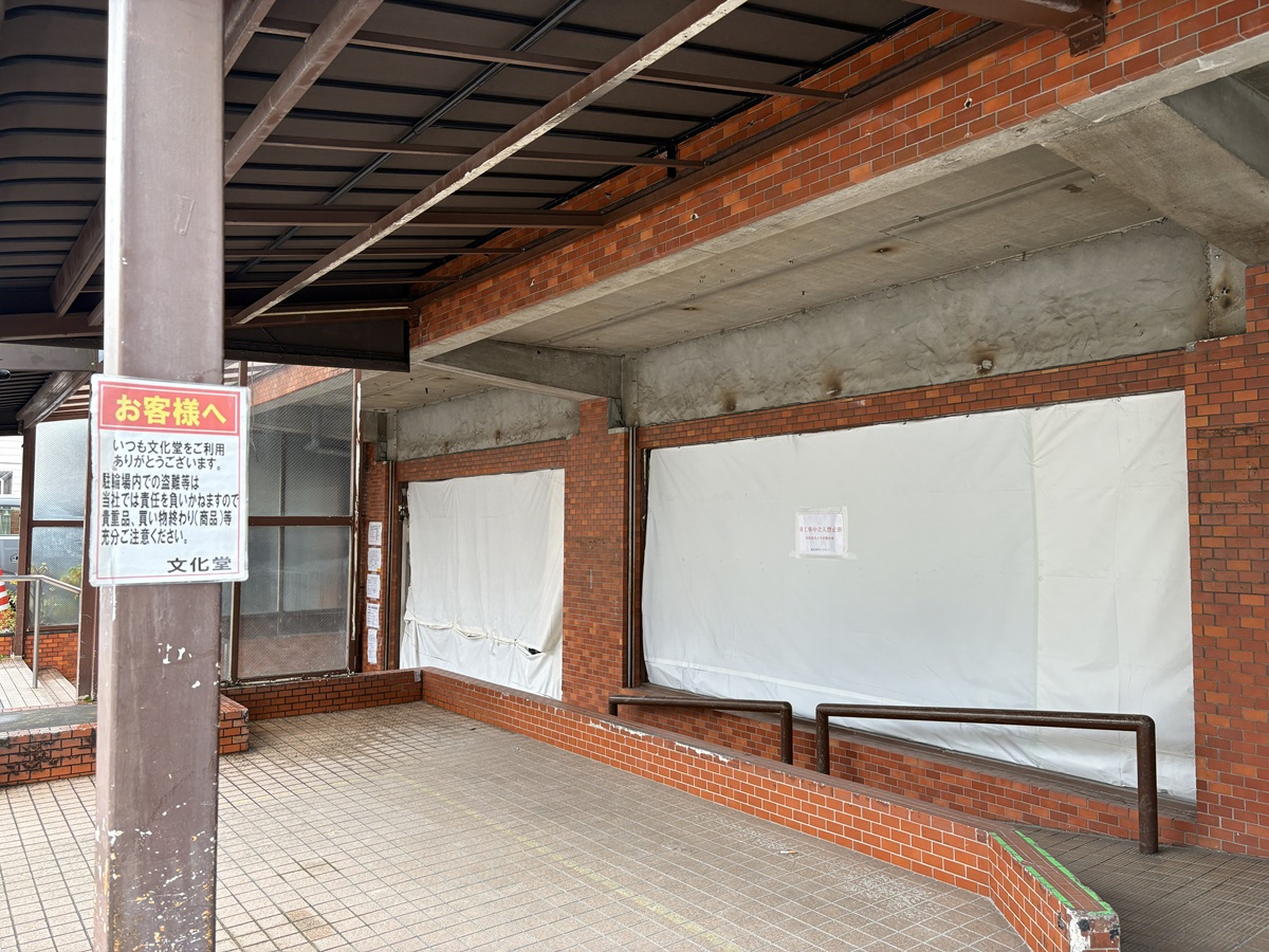 解体工事は完了？