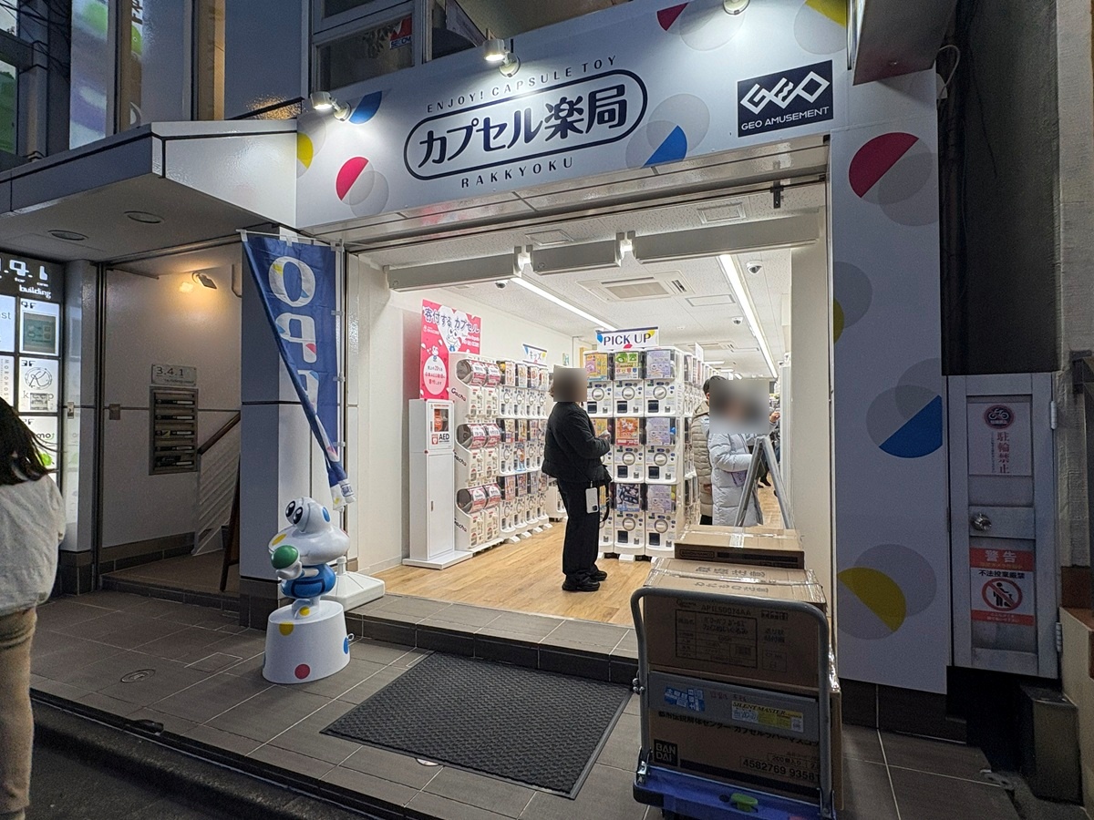 カプセル楽局がオープン