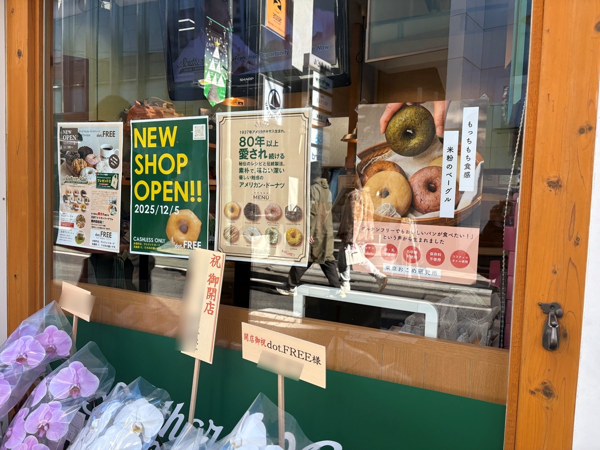 米粉ベーグルも販売