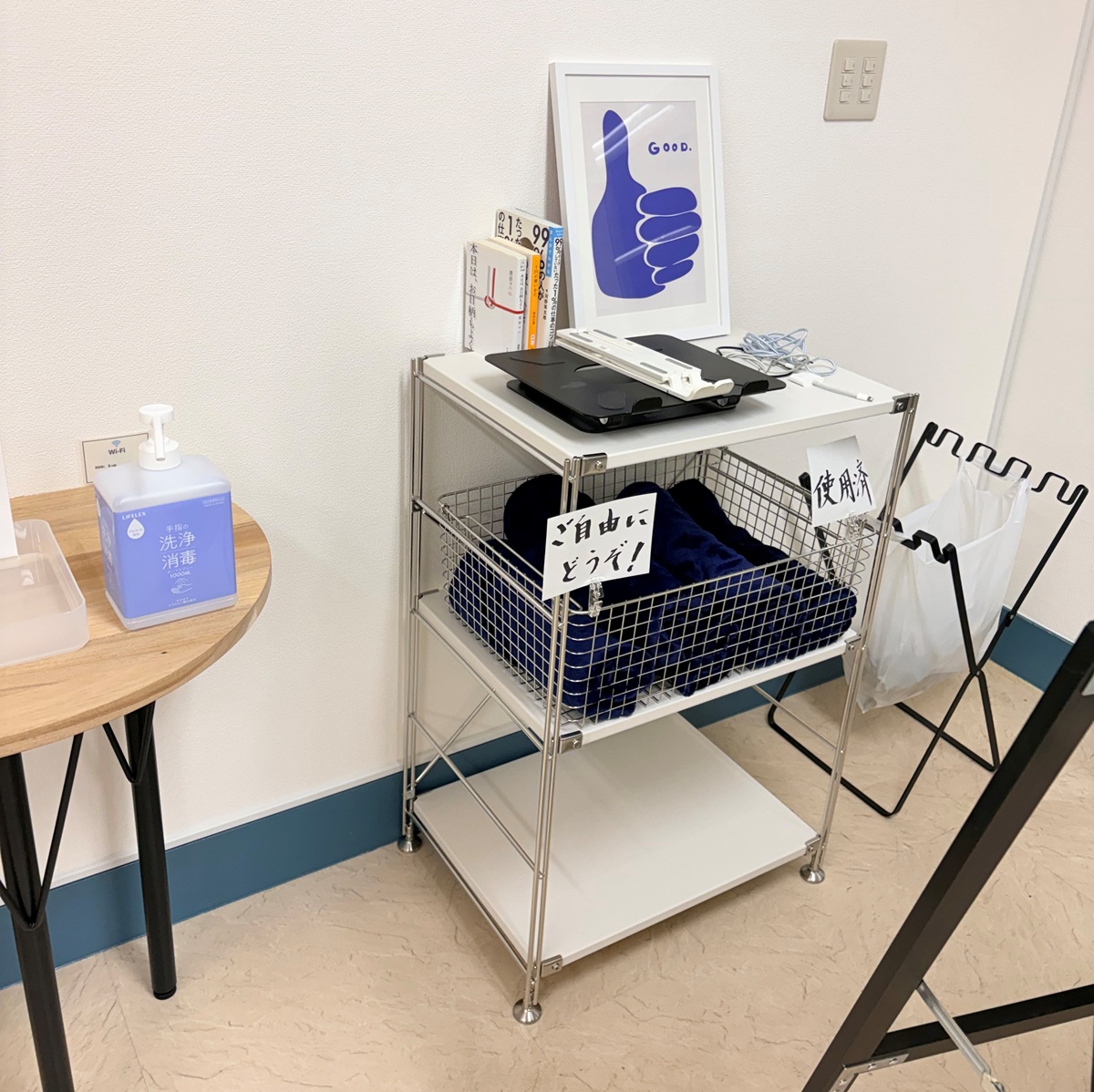 備品やサービスを最低限に