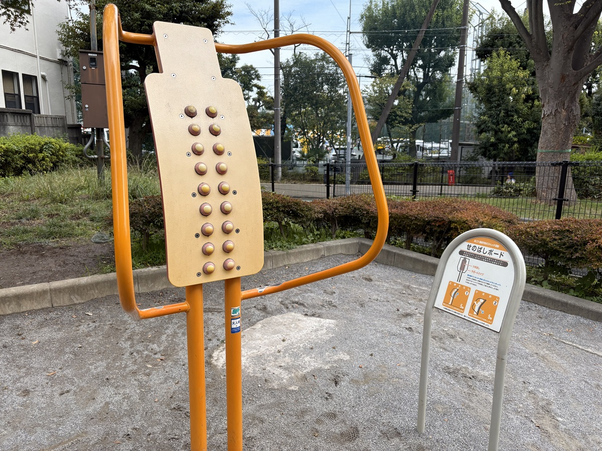 背のばしボード