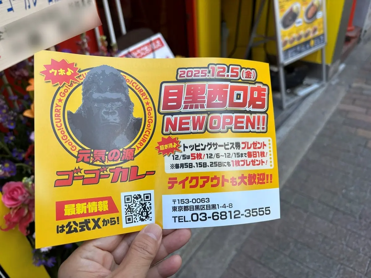 12月15日までオープン記念キャンペーン実施中