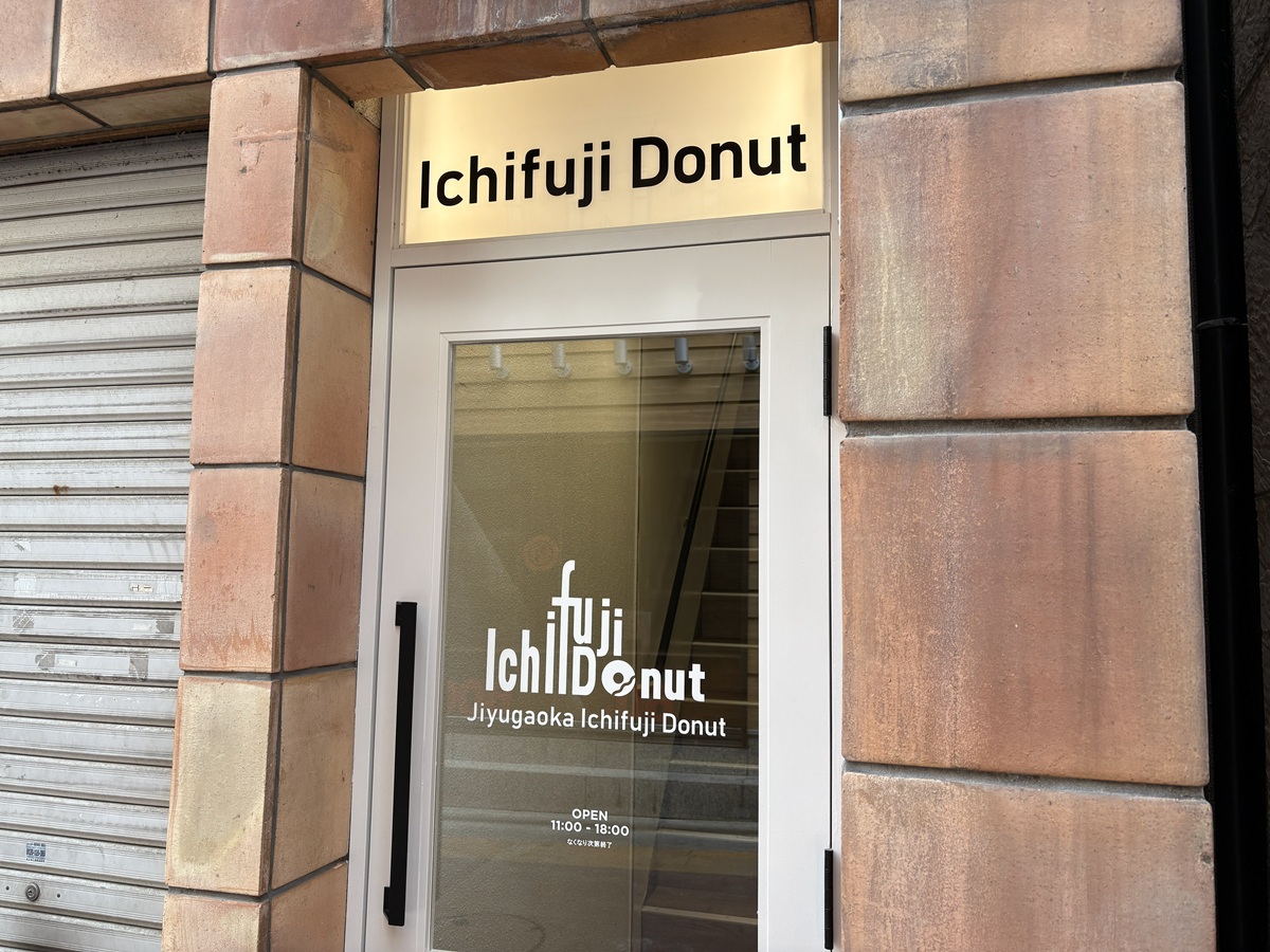 ichifuji Donut自由が丘店