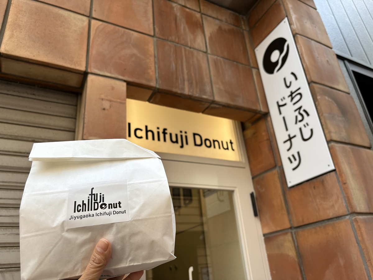 いちふじドーナツを購入して帰ります
