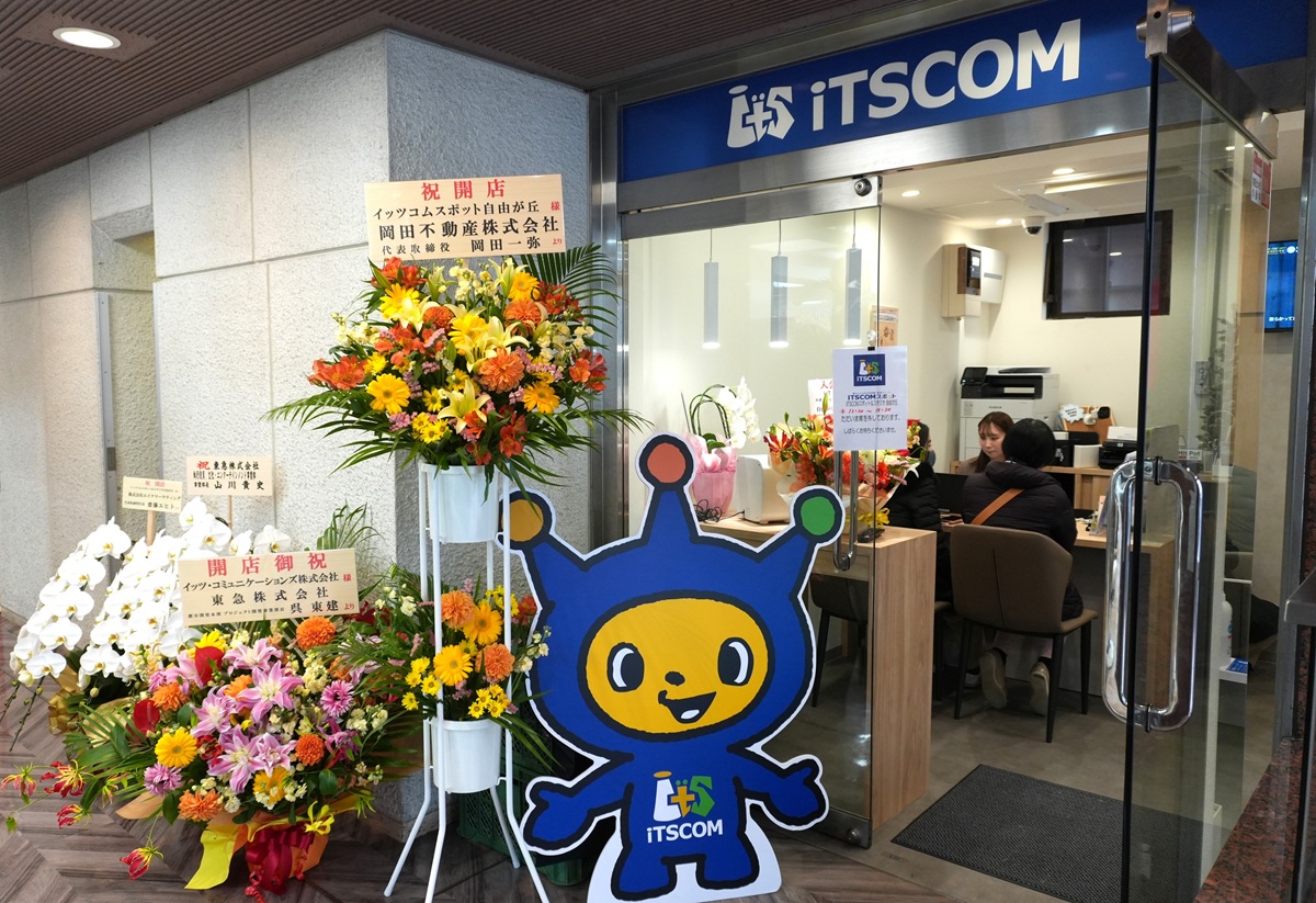 イッツコムのサービス相談窓口