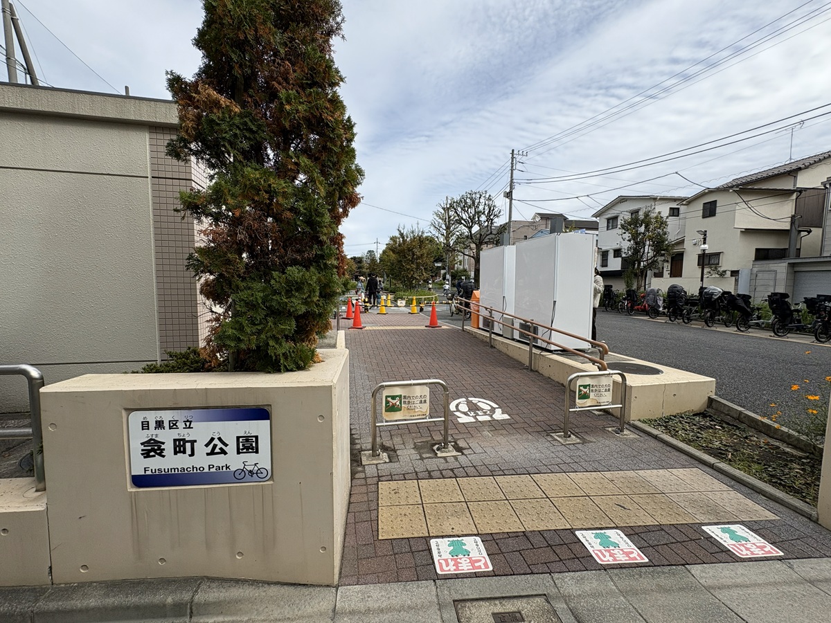 衾町公園に併設　児童交通施設