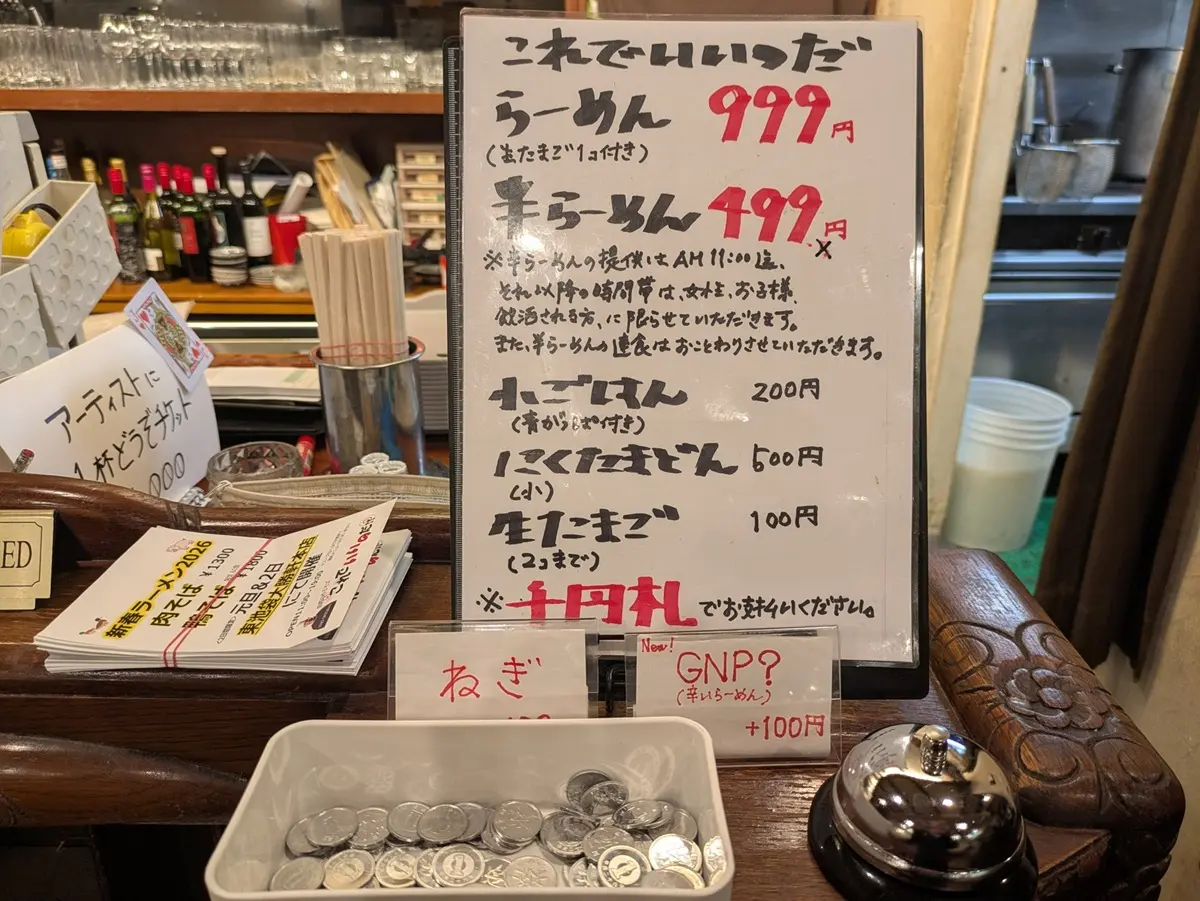 看板メニューのラーメンはボリューミーな一品