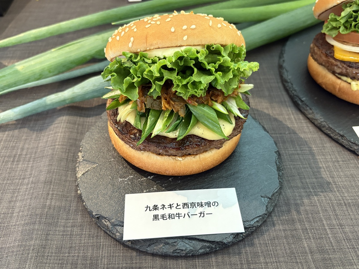 九条ねぎと西京味噌の黒毛和牛バーガー