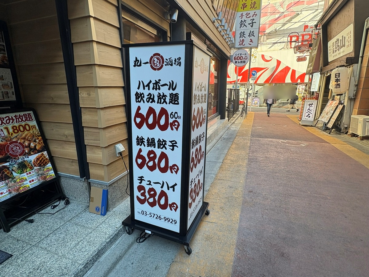 お安く飲める値段設定