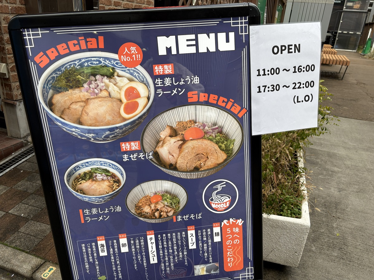 ヌードルパドルのメニュー