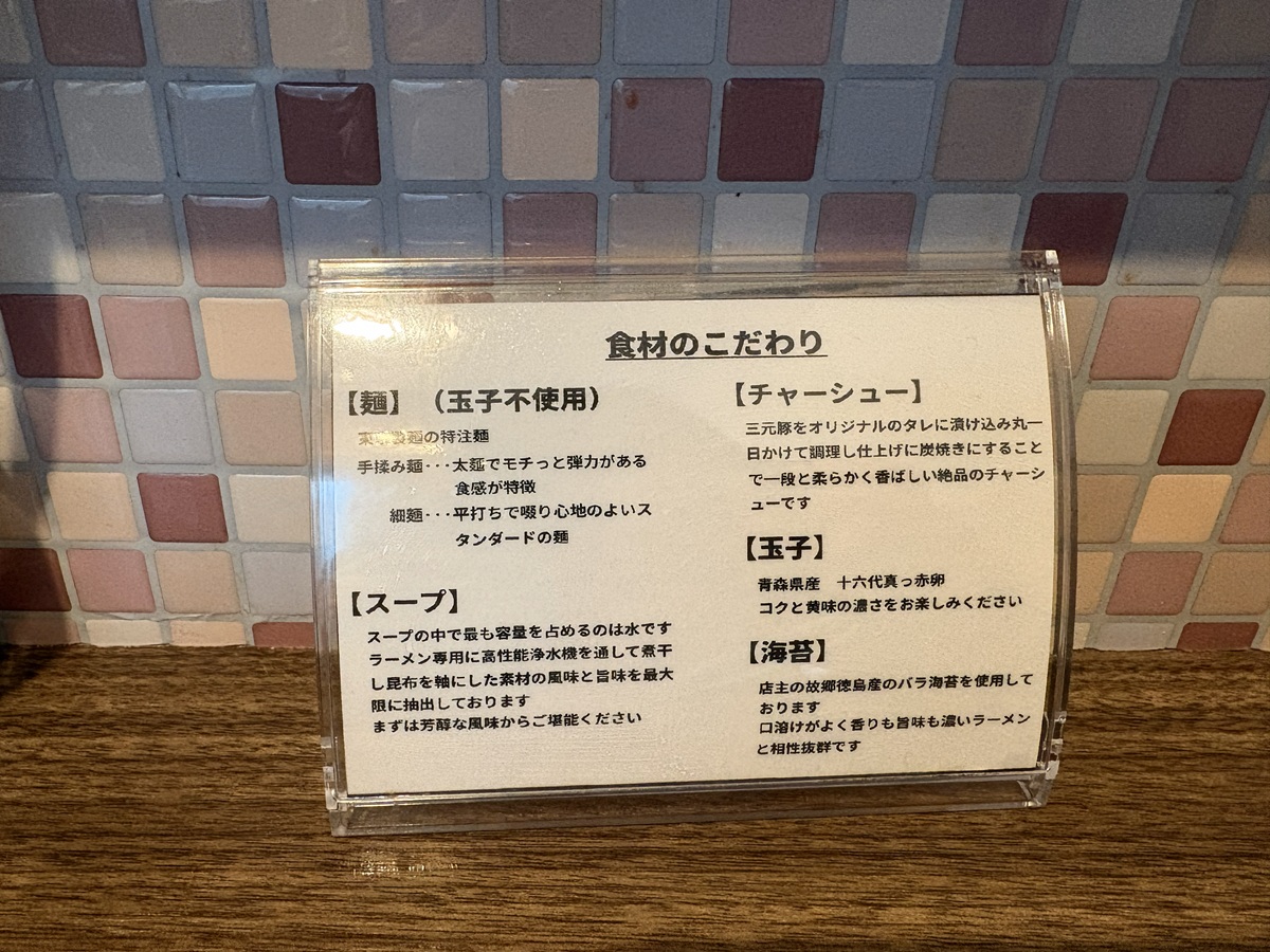 お店のこだわり