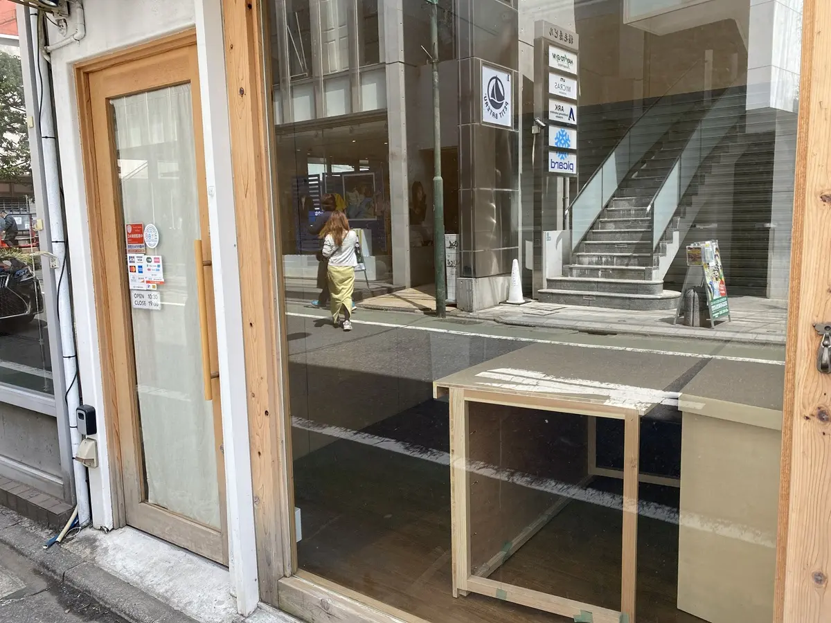 閉店しまっていた「パンテス」