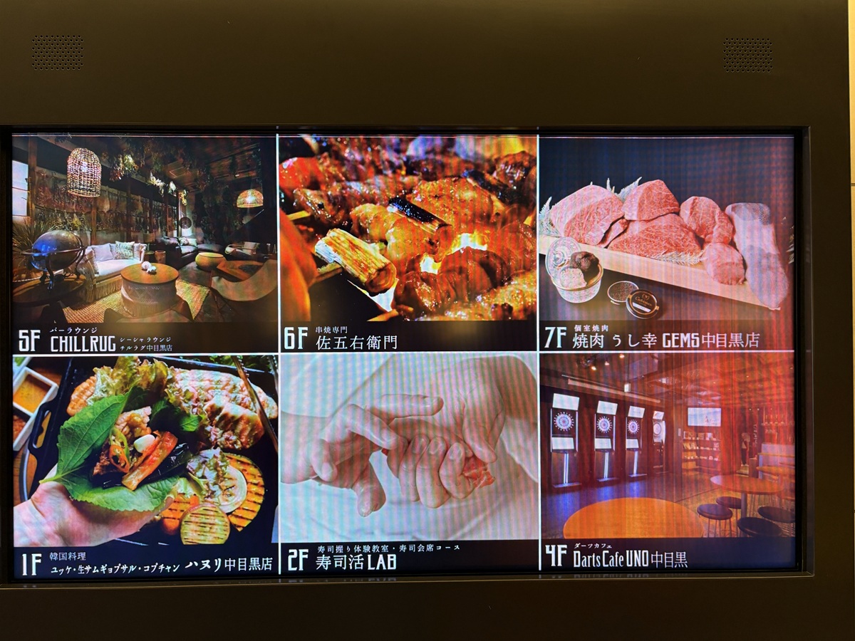 GEMS中目黒の6階にオープン