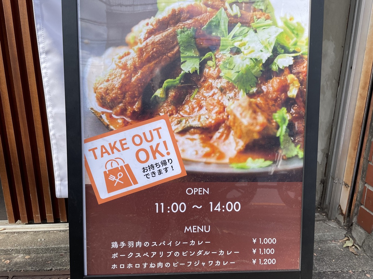 原則、3種類のカレーを提供