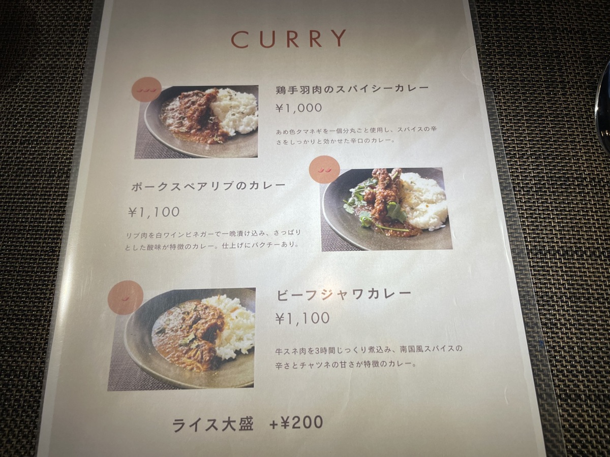 スパイスカレー辰のメニュー表