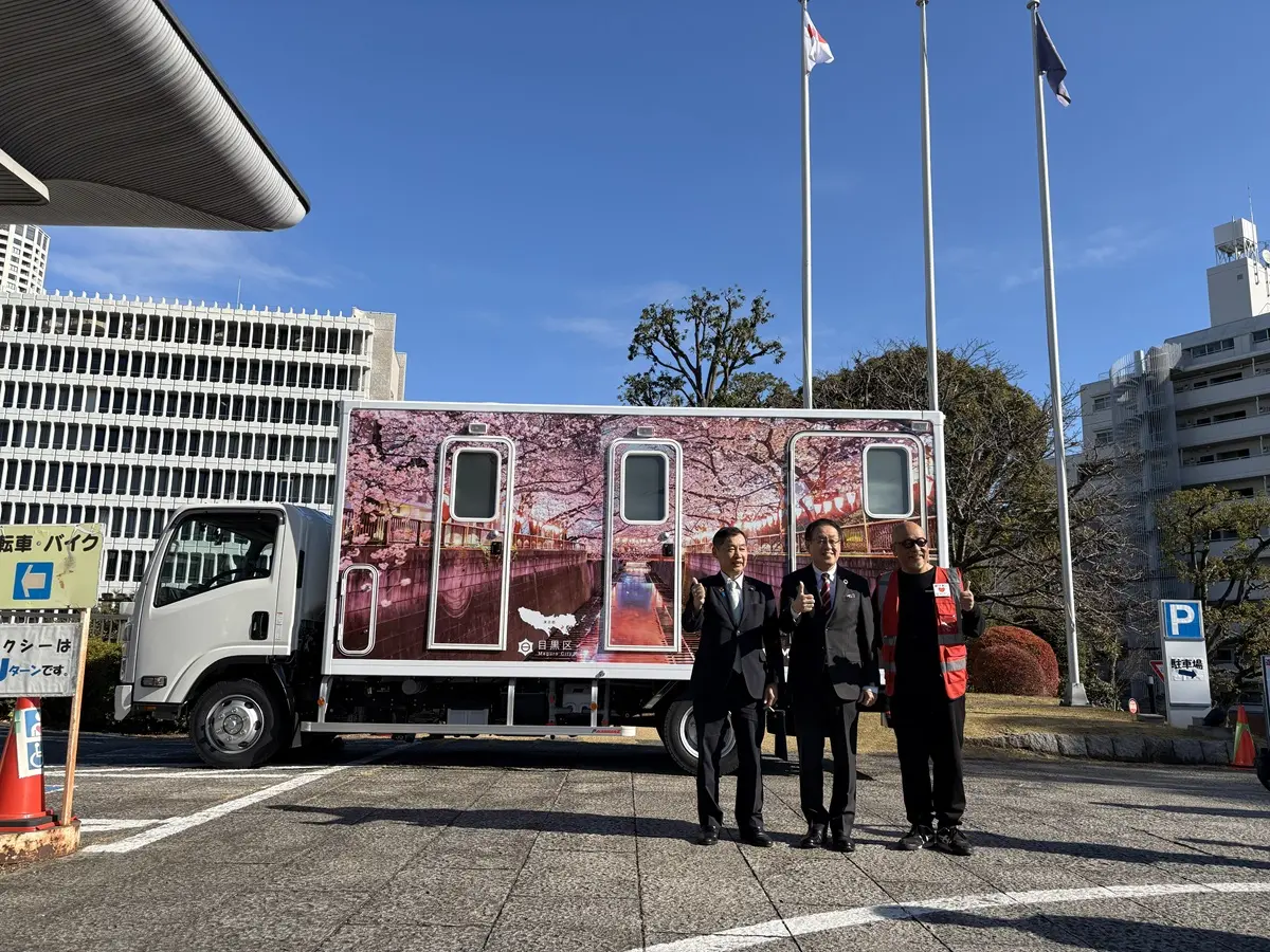 目黒区防災対策 トイレトラック導入