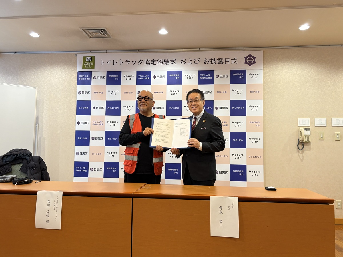 災害時のトイレトラック協定締結式にて