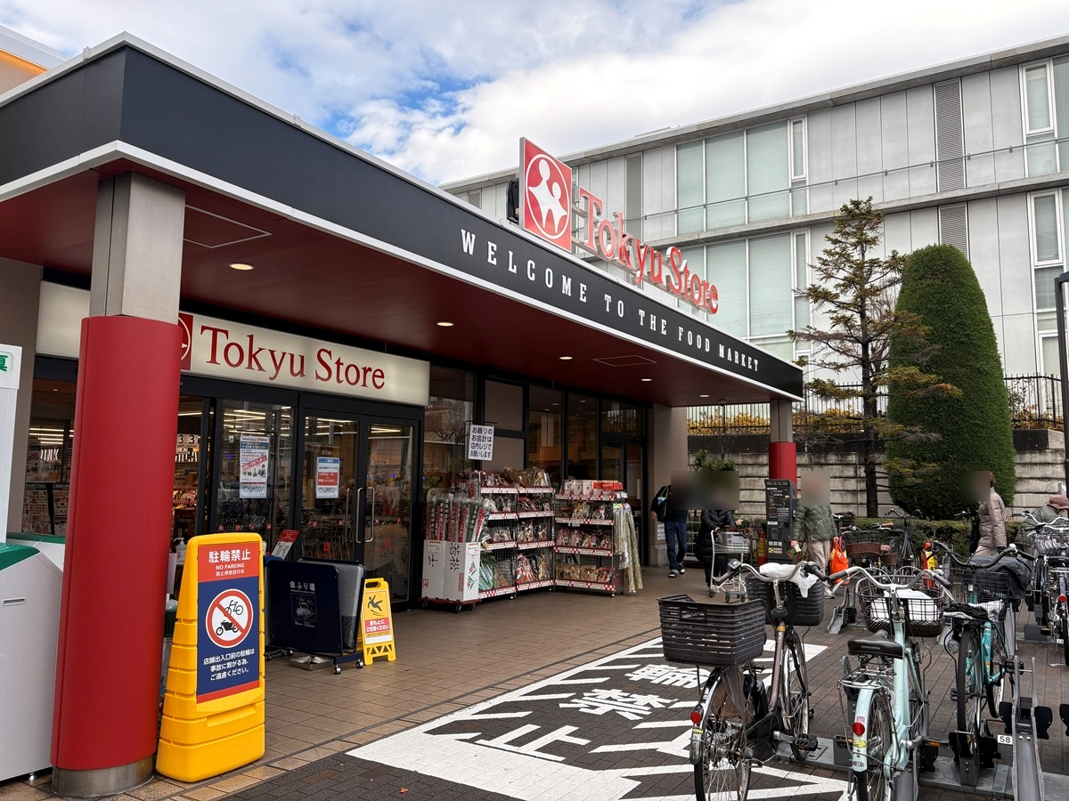 東急ストア大岡山店