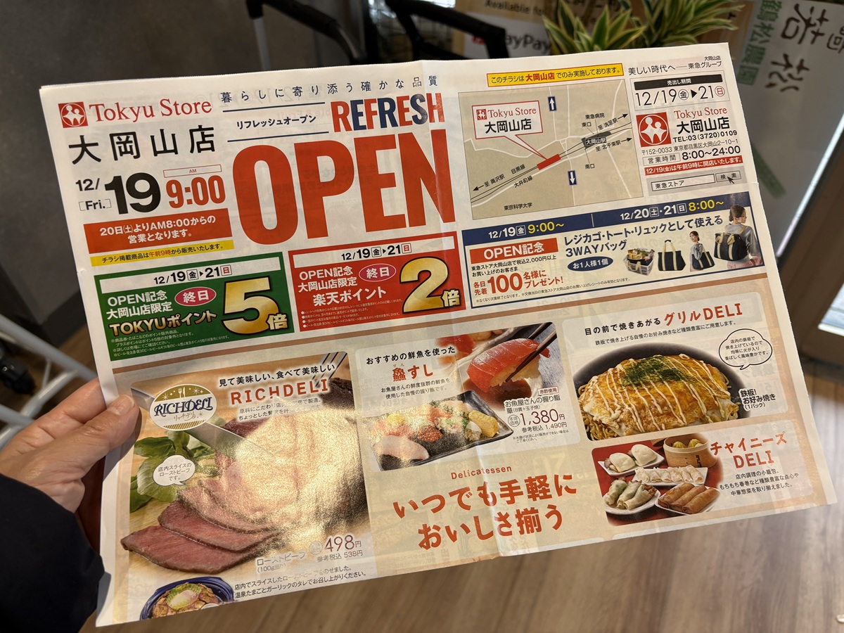 地域特性に合わせた品揃え