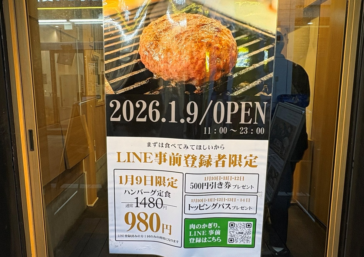 肉のかぎり。キャンペーン