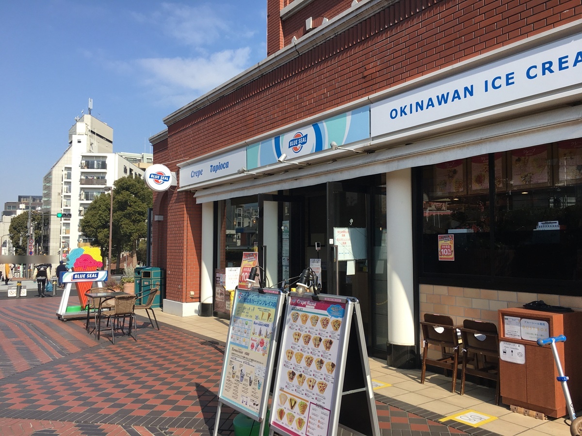 恵比寿ガーデンプレイスにあるブルーシールアイスのお店