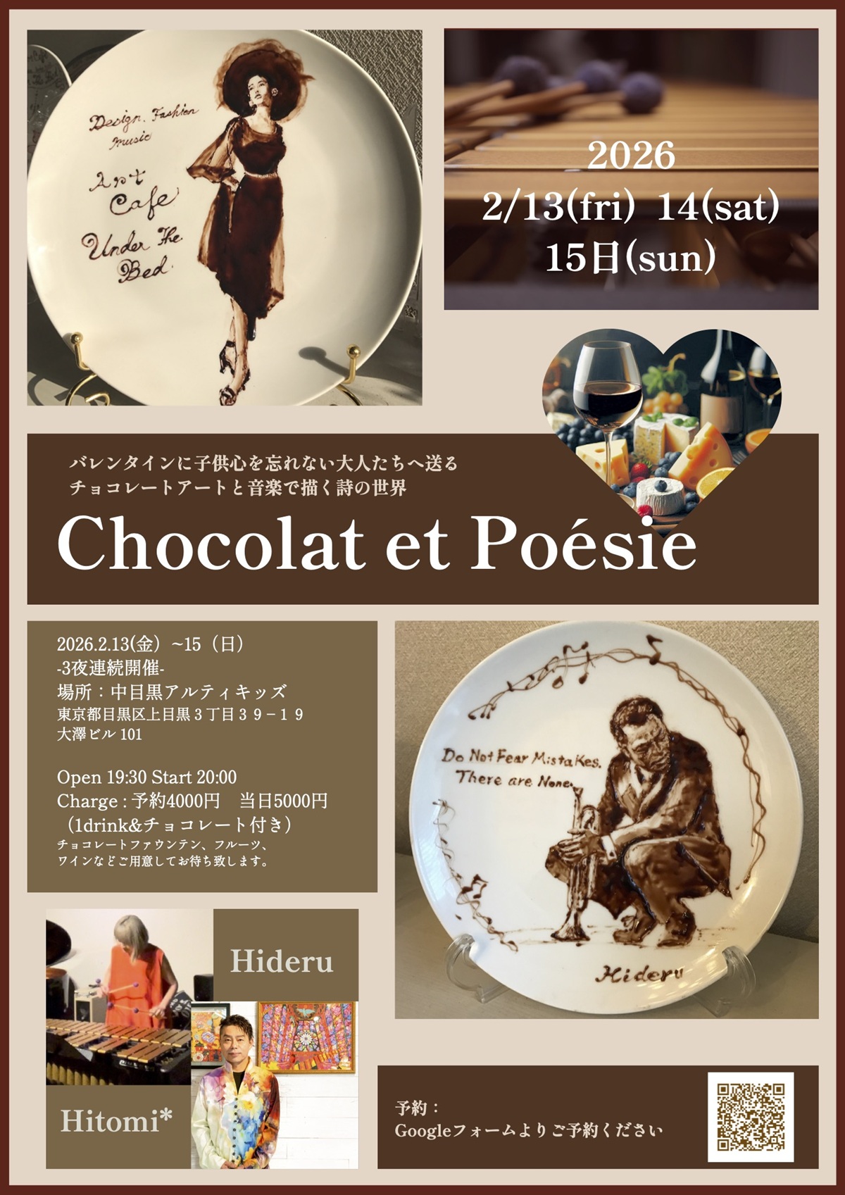 チョコレートで即興のライブペインティングを行う体験型イベント「Chocolat et Poésie」
