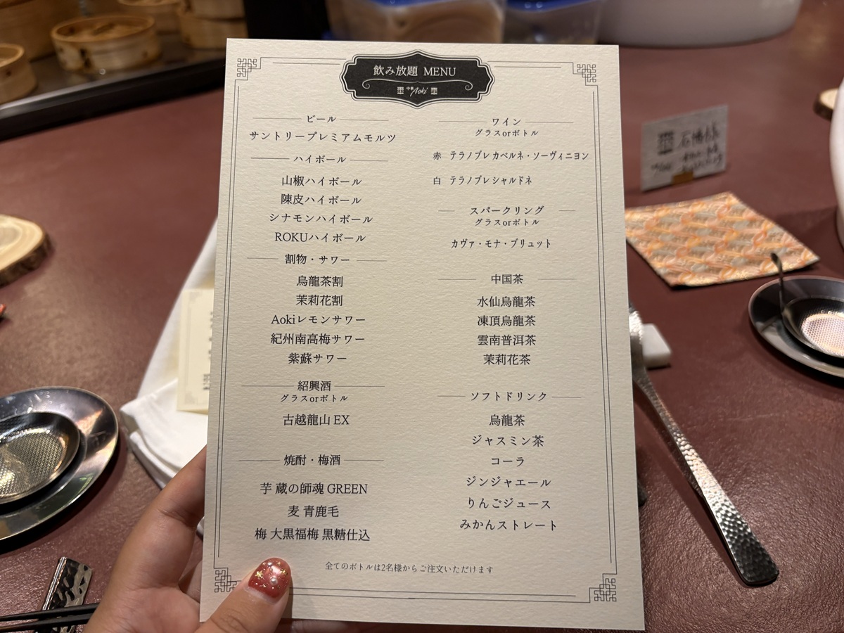 飲み放題のドリンクメニュー