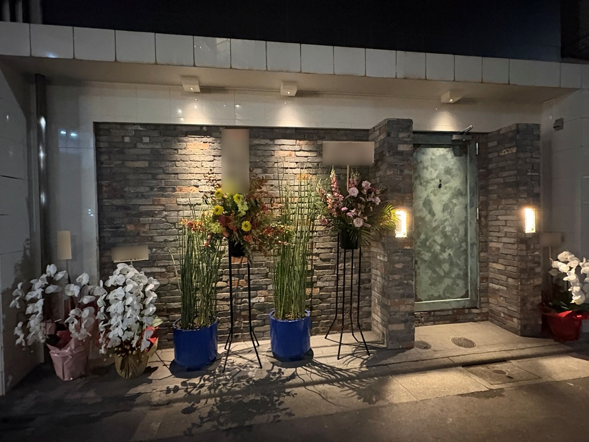 中華Aokiにおじゃましました