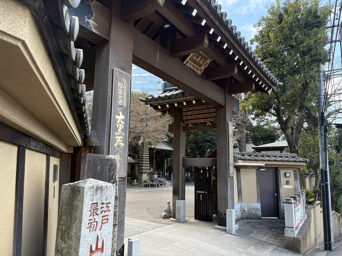 大圓寺で大黒点とご縁を結ぼう。
