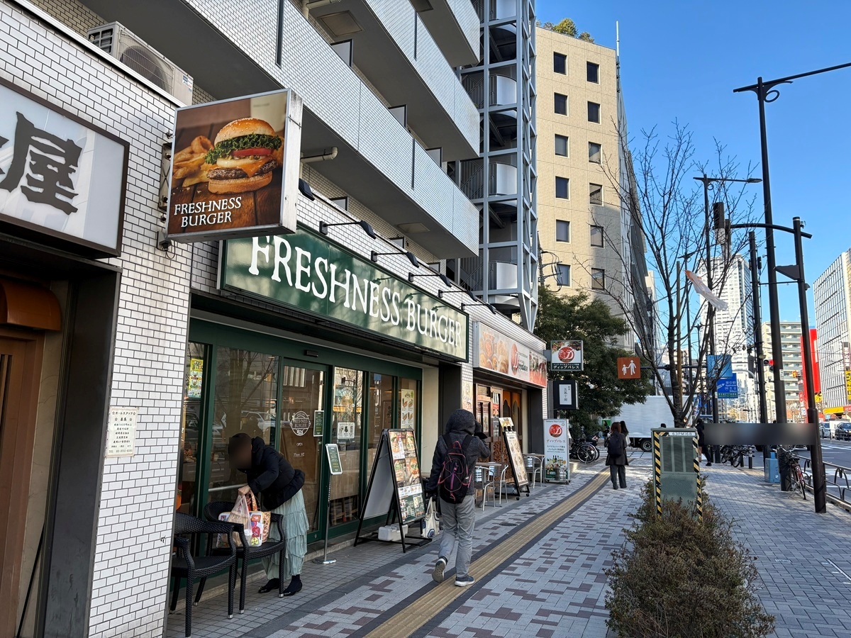 フレッシュネスバーガー 中目黒店