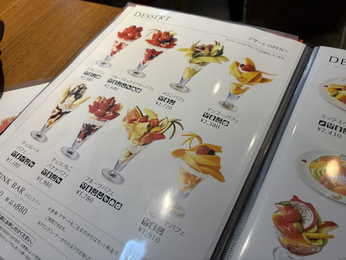 果実園リーベルのフルーツパフェ