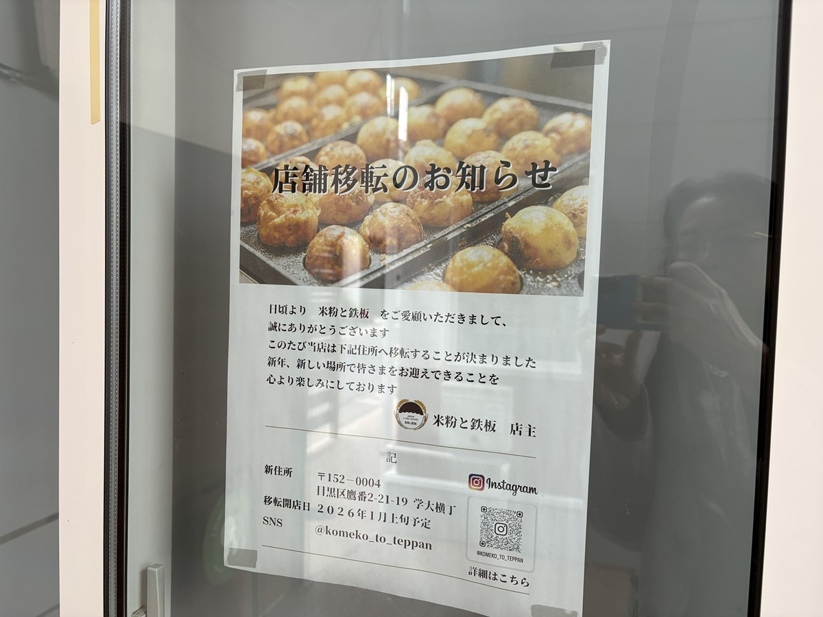 移転のお知らせ