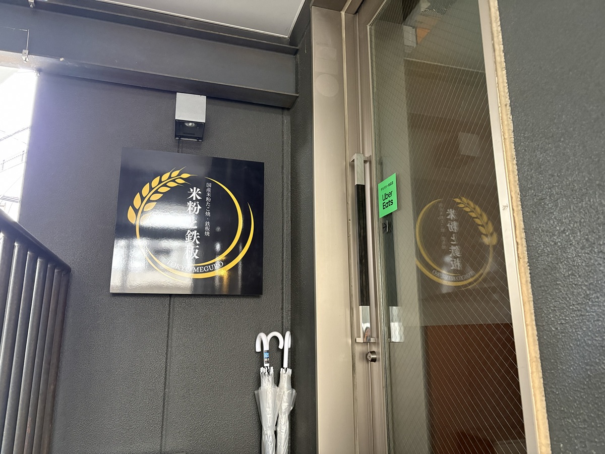 UberEatsでデリバリーOK