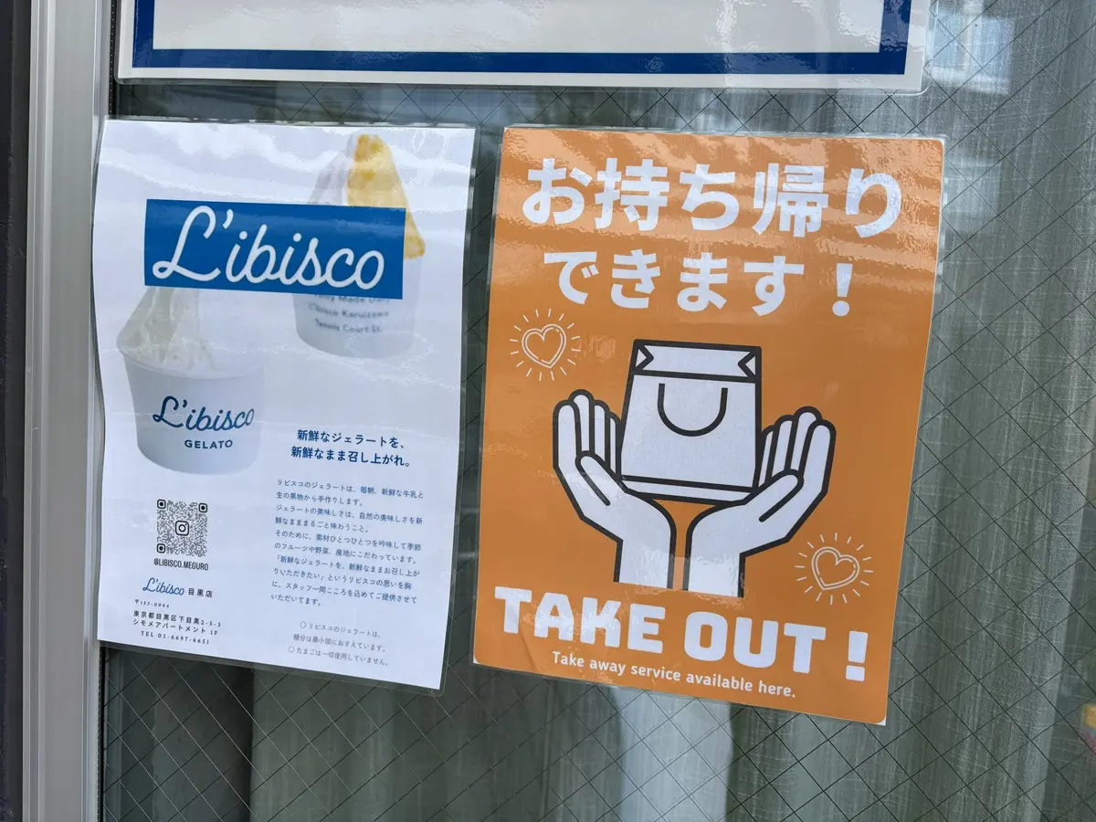 2025年に目黒と自由が丘に店舗がオープン