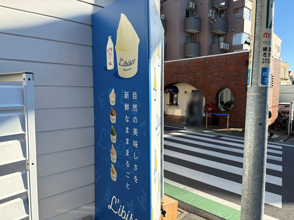 長野のオブセ牛乳を使用しているリビスコ