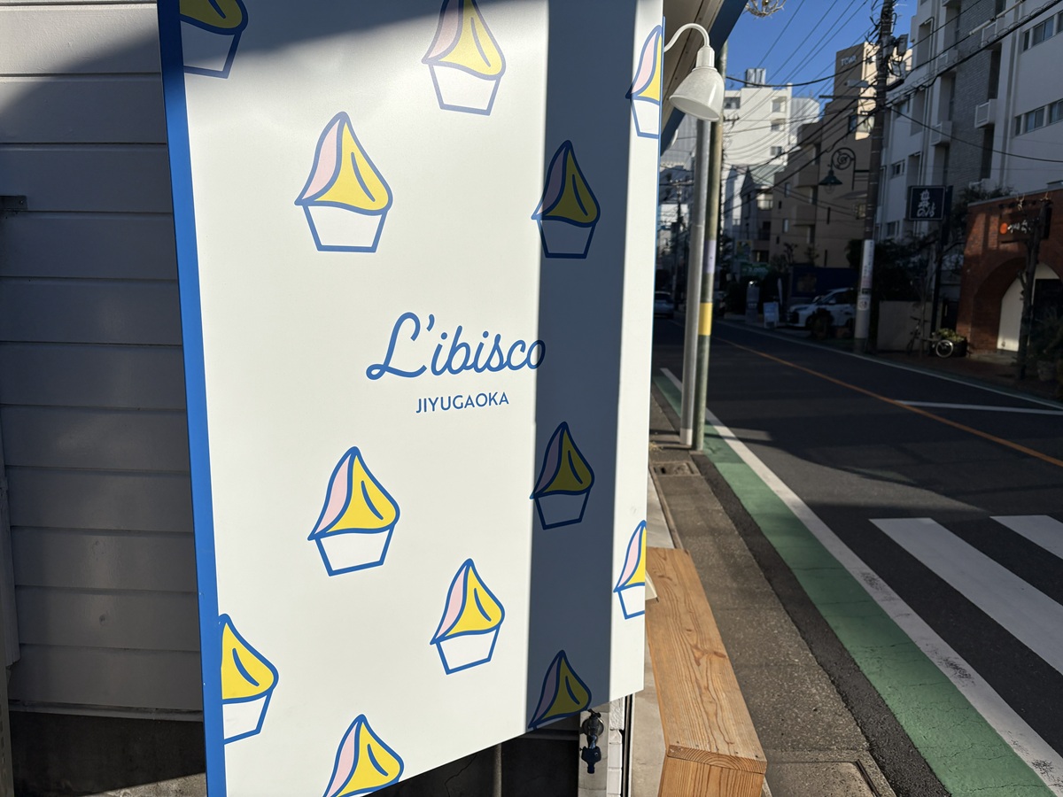 リベンジでリビスコ自由が丘店へ