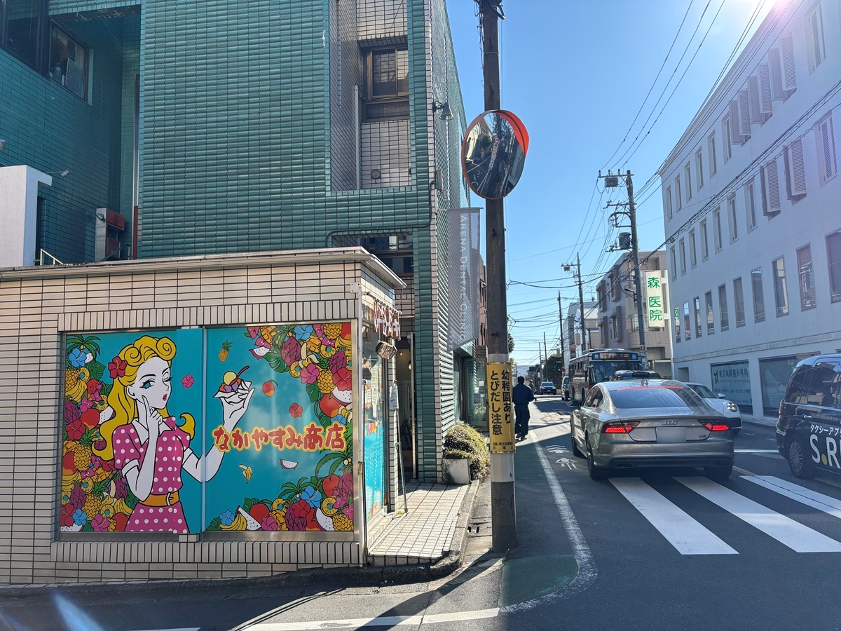 なかやすみ商店の場所