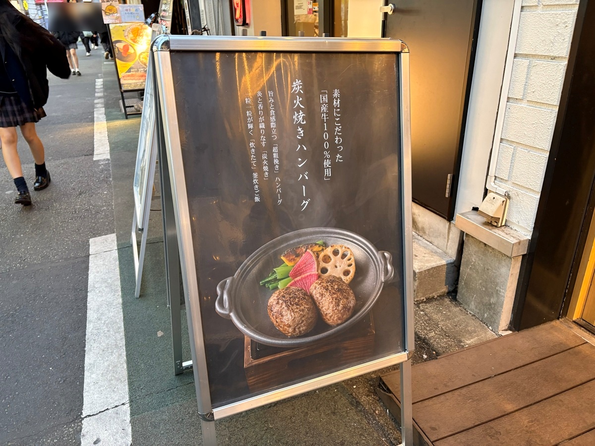 国産牛100％使用したハンバーグ