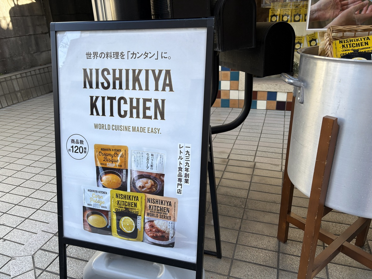 ニシキヤキッチンのレトルトカレーをローリングストックできる幸せ