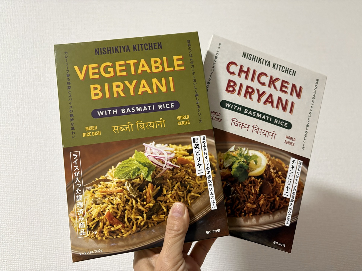 ニシキヤキッチンのビリヤニ