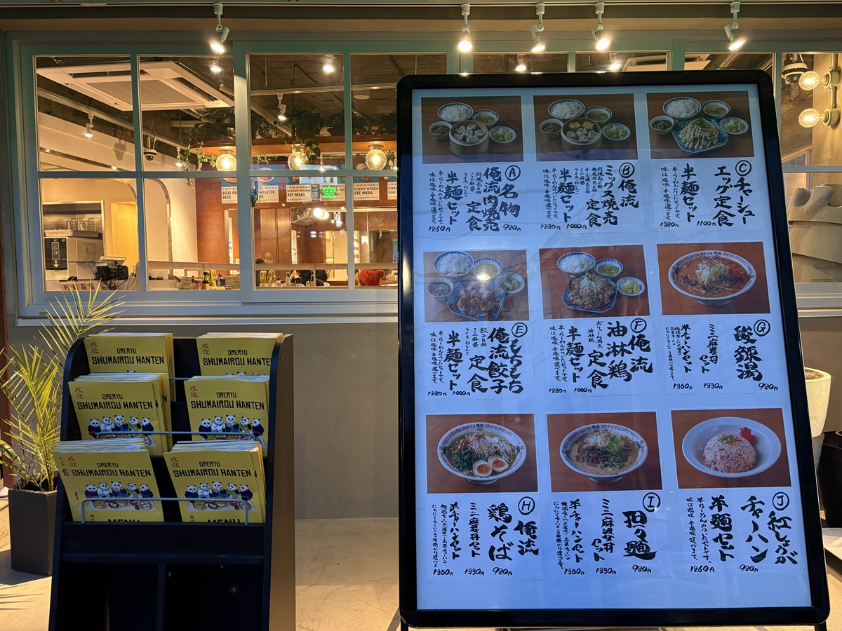 定食セットなどが充実