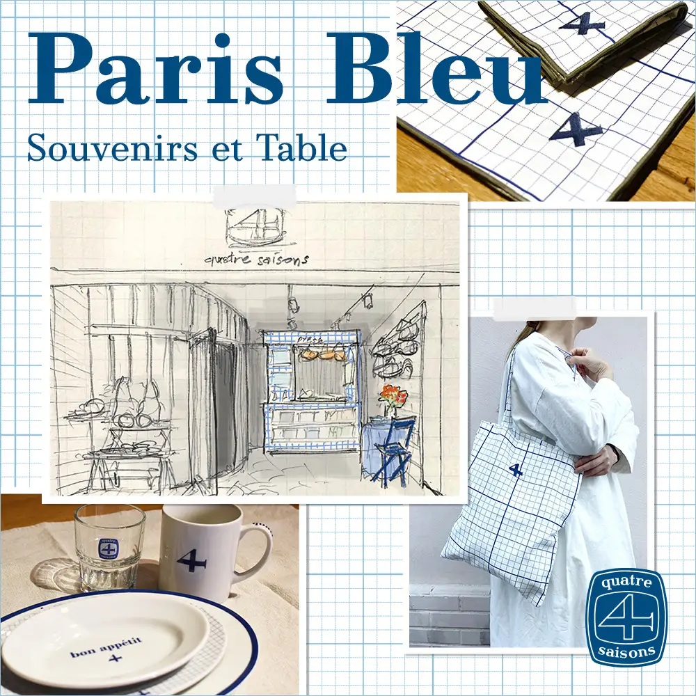 キャトル・セゾン・トキオ 自由が丘