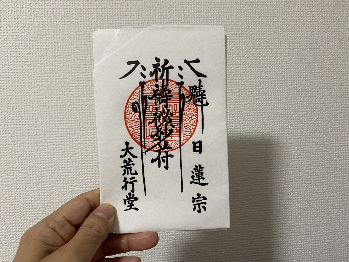 飲めるお札を授与