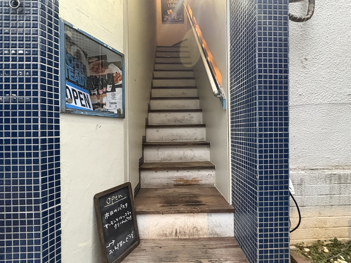 ビルの2階にある「テーブルタイド」