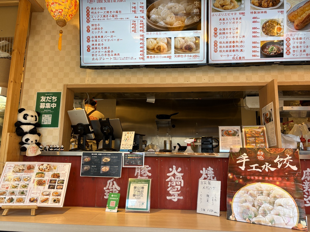 焼き小籠包のミックスを発見