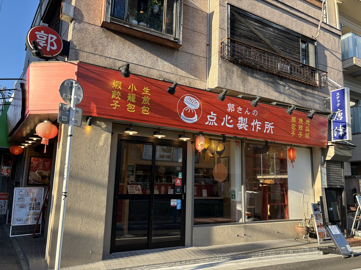 郭さんの点心製作所の場所