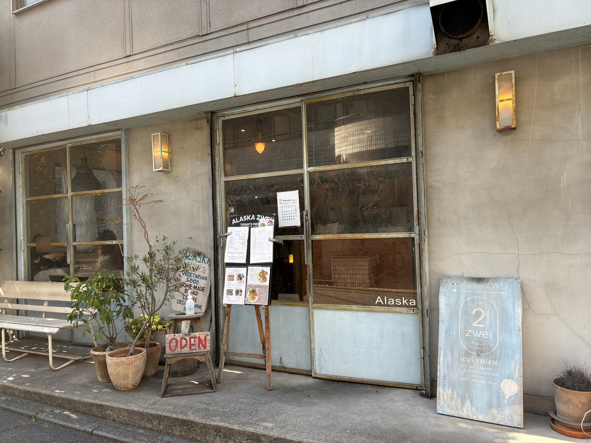 ヴィーガンカフェ「アラスカツヴァイ」
