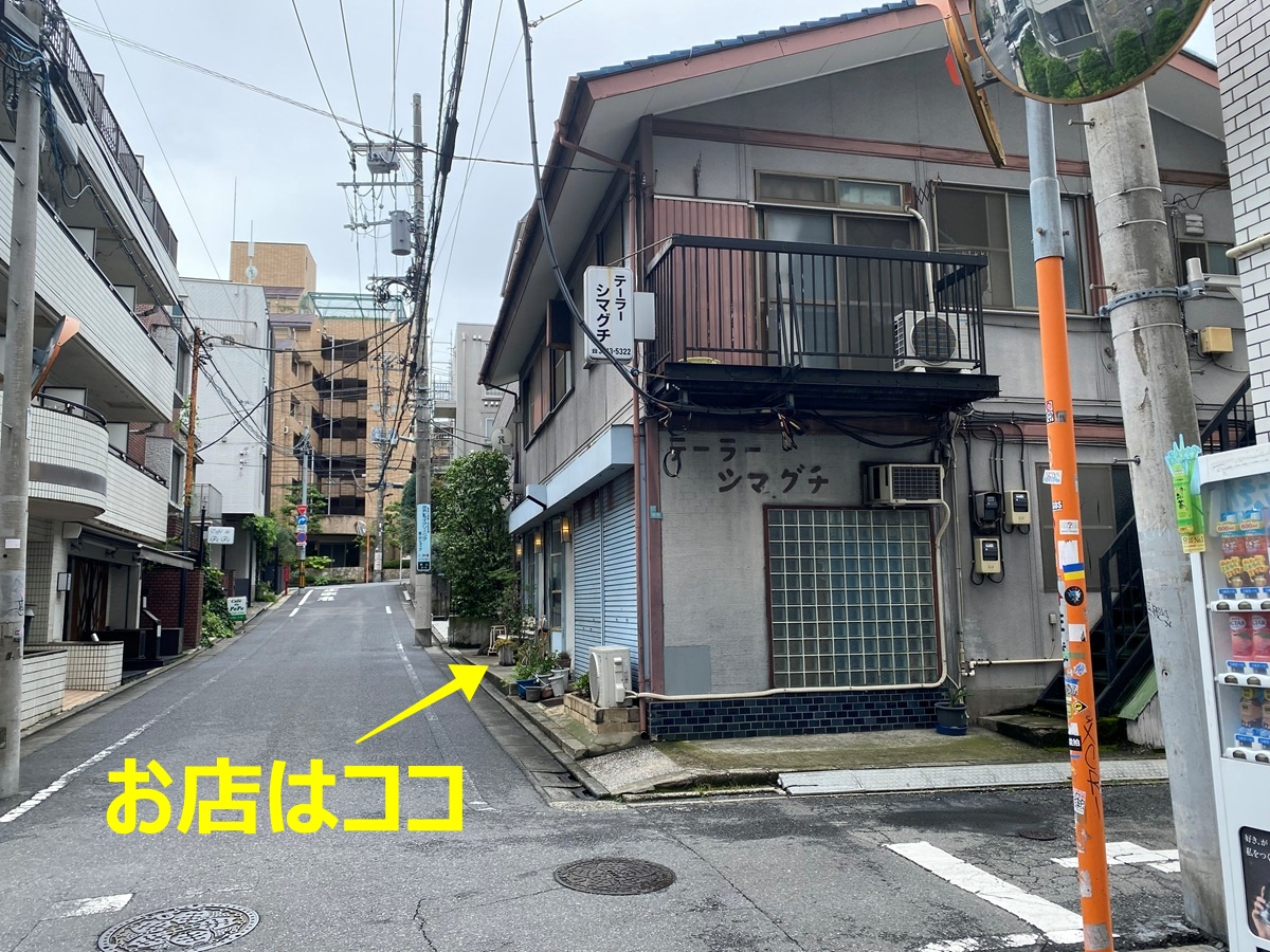 山手通りから脇に入った奥