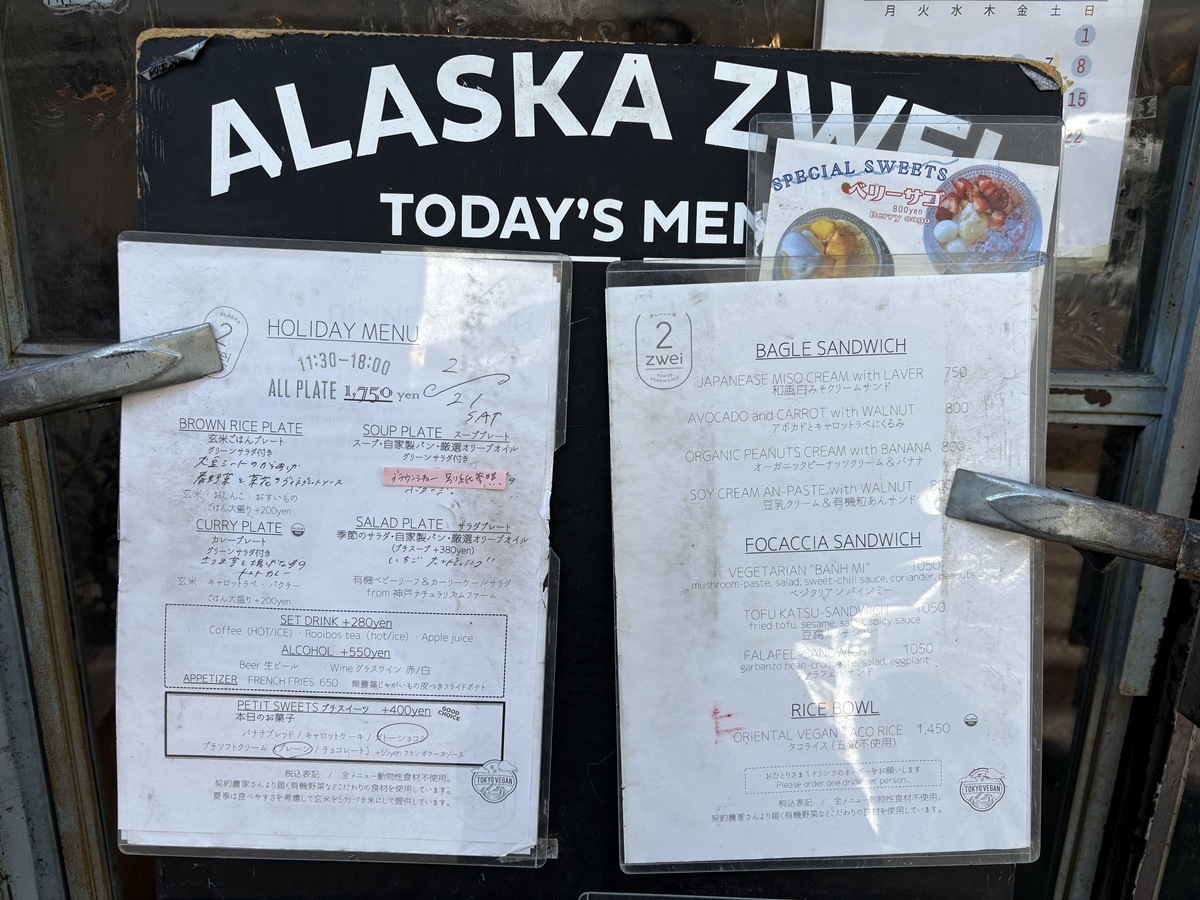 アラスカツヴァイのメニュー表