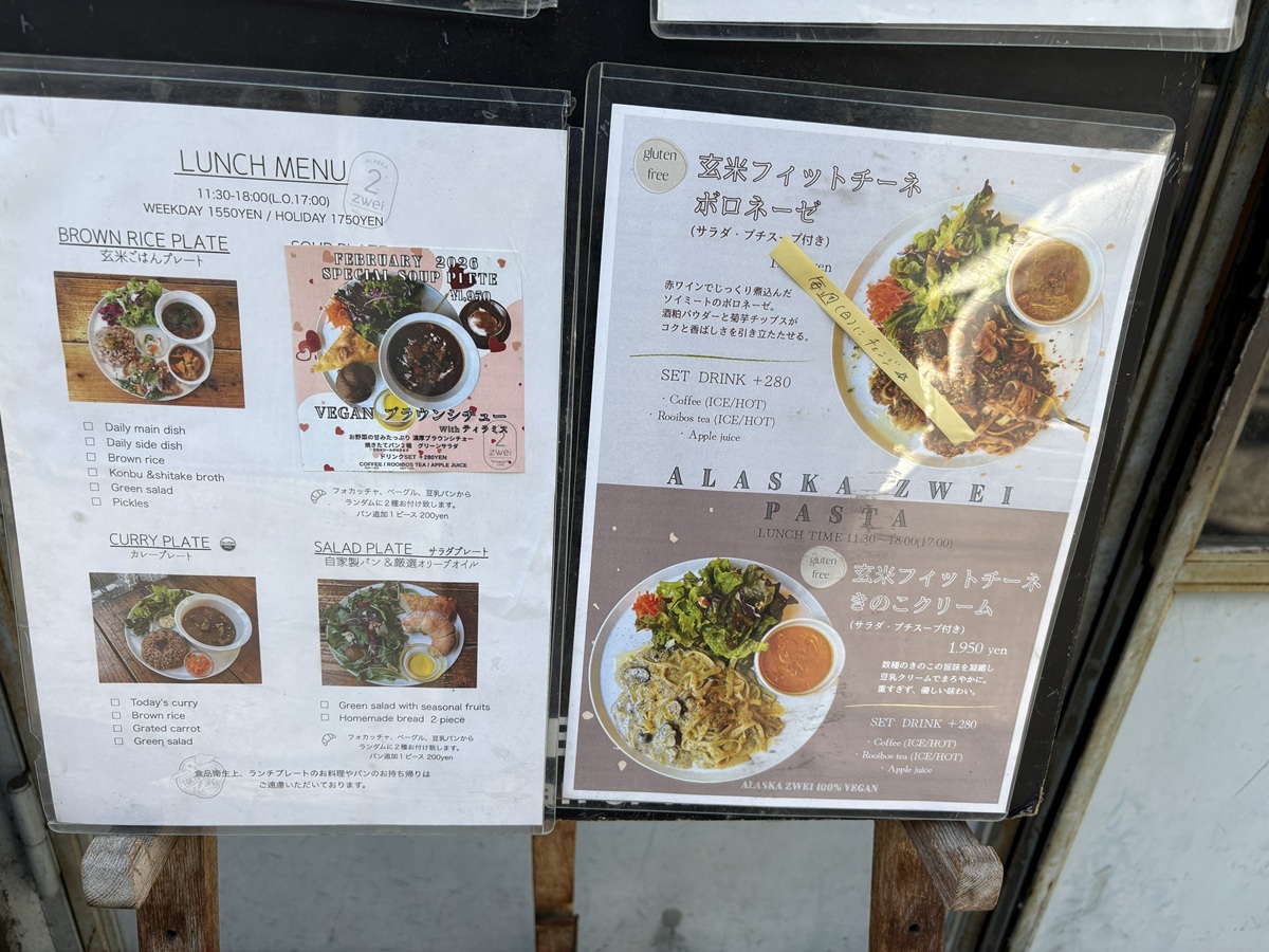 ランチメニュー